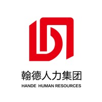 翰德人力集团Hande HR Group logo - Similar company to 翰德集团有限公司