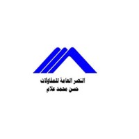 Nasr General Contracting Co Hassan Mohammed Allam logo - Similar company to Castle Engineering Industries