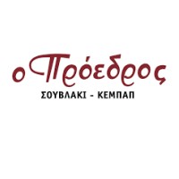 Ο Πρόεδρος logo
