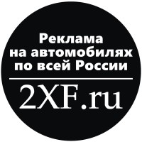2XF.ru - service advertising on cars logo - Similar company to Unitraf Jsc