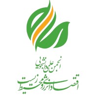 Scientific Association of Energy and Environmental Economics of ATU logo - Similar company to Entakala-انتاکالا