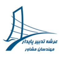 Arsheh Tadbir Paydar Consulting Engineers logo - Similar company to Intelligent Hydro Structure