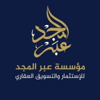 عبر المجد العقارية logo - Similar company to شركة القصواء العقارية