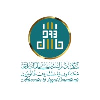 Dr. Rashid Al Badi Advocates & Legal Consultants logo - Similar company to Beengineering