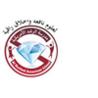Al Rushed American Private School logo - Similar company to Indian School