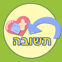 Teshuvah, Llc