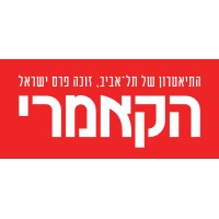 The Cameri Theatre logo - Similar company to Active Vision