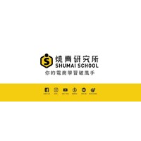 燒賣研究所 logo - Similar company to Sp Integration