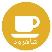 همفکر شاهرود logo - Similar company to Shahrood University Of Technology Entrepreneurship Student Scientific Association