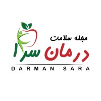 مجله سلامت درمان سرا logo - Similar company to سلامتك