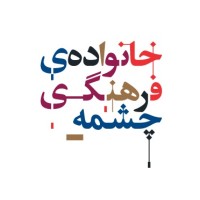 Cheshmeh Family logo - Similar company to Polsaa | پلصا