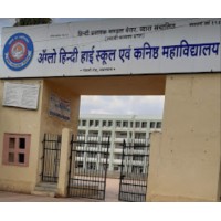 Anglo Hindi Jr. College, logo - Similar company to Government Polytechnic, Yavatmal