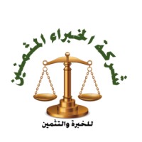 Experts for Evaluation 