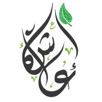 المؤتمر السعودي الدولي الاول للاعاشة logo - Similar company to Shayah