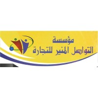 التواصل المنير للتجارة logo - Similar company to Amakin Al Rowa'A