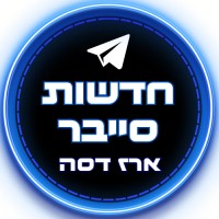 CyberSecurityIL logo - Similar company to Hextagon