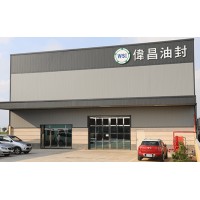 WELL OIL SEAL INDUSTRIAL CO., LTD.(Taiwan) logo - Similar company to Protec Srl - Lube Oil And Seal Flushing Systems