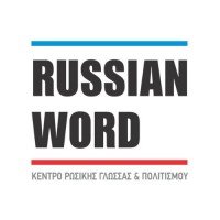 Russian Word logo - Similar company to Ingco Tools Hellas
