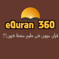 e_QURAN 360 logo - Similar company to Hindi Blogging
