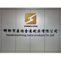 Handan Senhong Metal Products Co., Ltd. logo - Similar company to 时代(邯郸)装备机械物流城有限公司