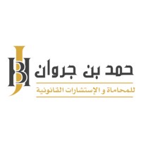 Hamad Bin Jarwan Advocates and Legal Consultants logo - Similar company to Ha&Co.