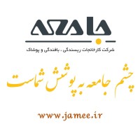 Jamee Spinning, Weaving & Clothing Company
