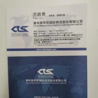 CTS International Logistics Corporation Limited logo - Similar company to Cts Logistics Group