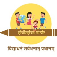 Shiksha Alok logo - Similar company to E-Shaala