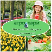 Agro Kari logo - Similar company to Bata Agro