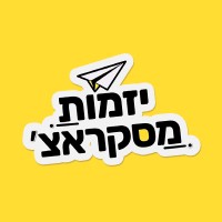 Start From Scratch - יזמות מסקראצ׳ logo - Similar company to Code Snippets For Wordpress
