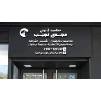 محاسب قانوني ودراسة جدوى اقتصادية logo - Similar company to محاسب مزاول