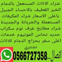 Al-Shalawi dammam logo - Similar company to Startupgrind Dammam