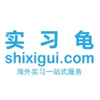 实习龟海外实习一站式服务
