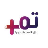 تم+دليل الخدمات الحكومية logo - Similar company to Safety 24/7