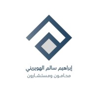 مكتب المحامي إبراهيم سالم الهويريني logo - Similar company to Mohannad Al Raddadi Law Offices | مكتب المحامي مهند الردادي