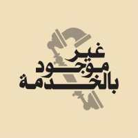 غير موجود بالخدمة - Ghayr Mawgood BilKhedma logo - Similar company to Zucci