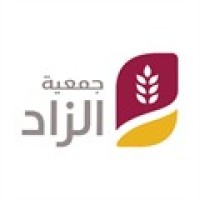 جمعية الزاد logo - Similar company to جمعية أبناء لرعاية الأيتام