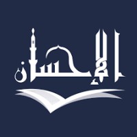 Al-Ihsan Educational Foundation logo - Similar company to Msa Ubc