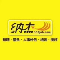 湖北纳杰人力资源有限公司