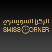 شركة الركن السويسري .SWISS CORNER CO logo - Similar company to Cardial | كارديال