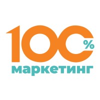 100% Маркетинг logo - Similar company to Human Relations Design