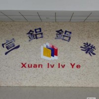 Anhui Xuanlv