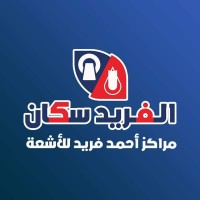 Al Farid logo - Similar company to Egy Designer