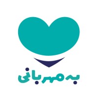 bemehrbani به مهربانی logo - Similar company to خیریه مردمی مرهم باش | Marham Bash Charity