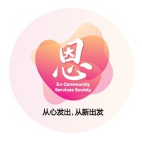 En Community Services Society