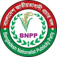 Bangladesh Nationalist Publicity Party-BNPP logo - Similar company to Bangladesh Nationalist Party-Bnp