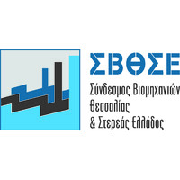 ΣΒΘΣΕ - Σύνδεσμος Βιομηχανιών Θεσσαλίας και Στερεάς Ελλάδος logo - Similar company to Εργαστήριο Τπε - Ήρων