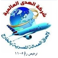شركة الهدى لالحاق العمالة المصرية بالخارج logo - Similar company to Kafr El Sheikh
