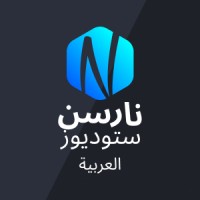 Narsun Studios Arabia | نارسون ستوديوز العربية logo - Similar company to Hirenum