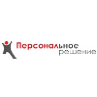 Персональное Решение
